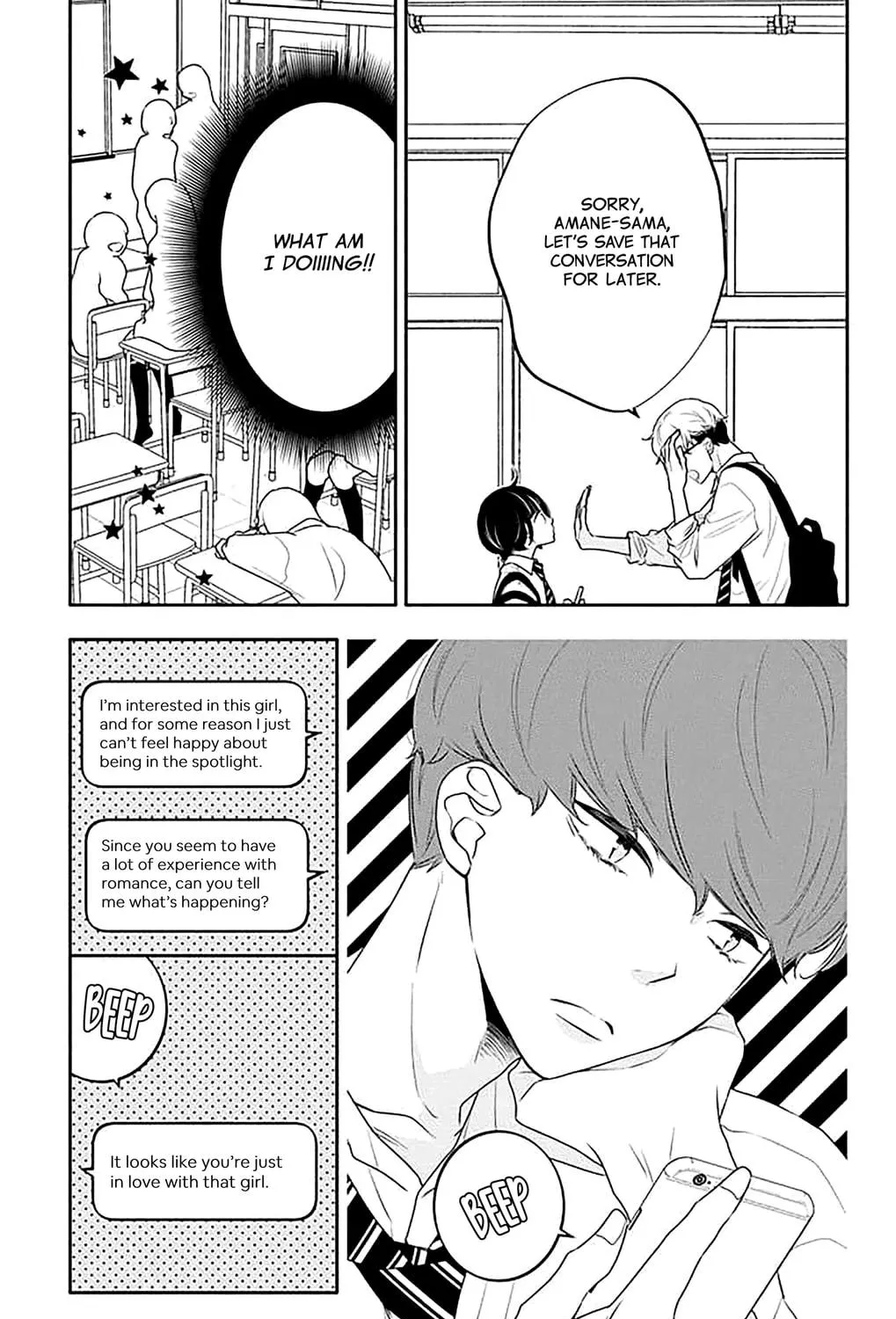 Read Koi ni Mudaguchi chapter 38 image 18 on Lezhin