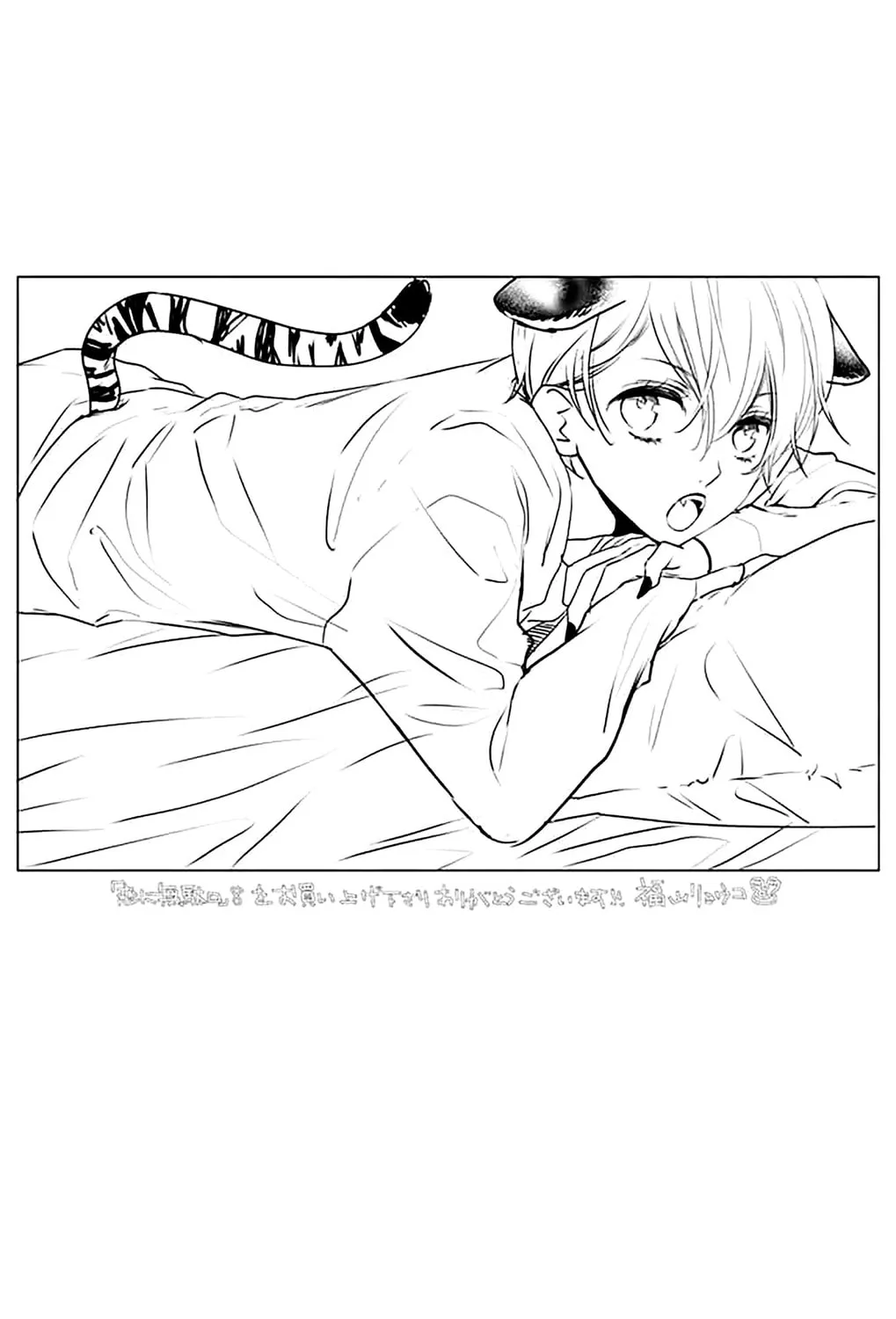 Read Koi ni Mudaguchi chapter 40 image 66 on Lezhin
