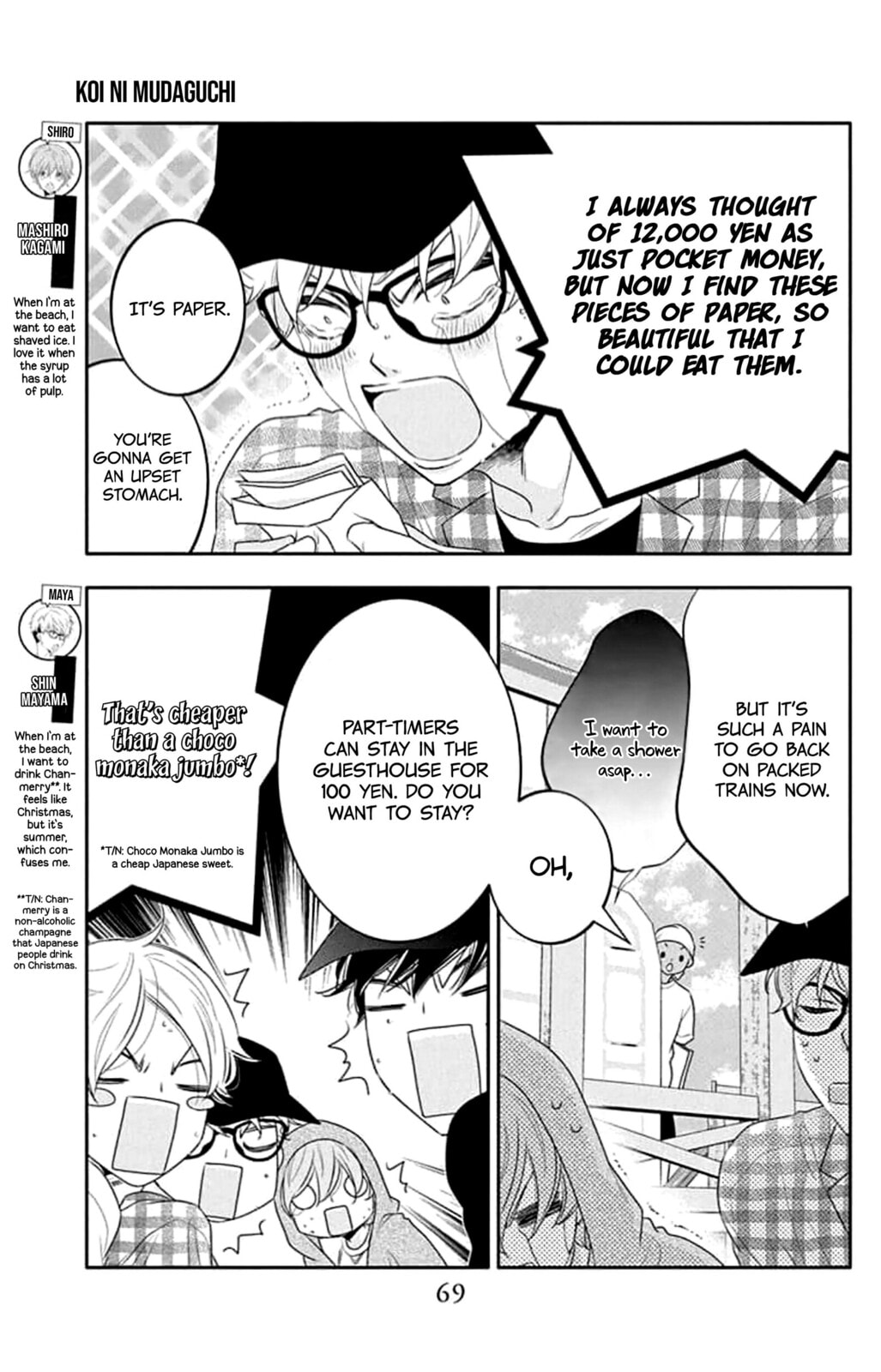 Read Koi ni Mudaguchi chapter 43 image 4 on Lezhin