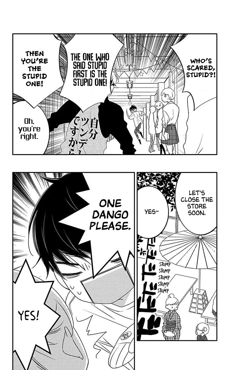 Read Koi ni Mudaguchi chapter 5 image 15 on Lezhin
