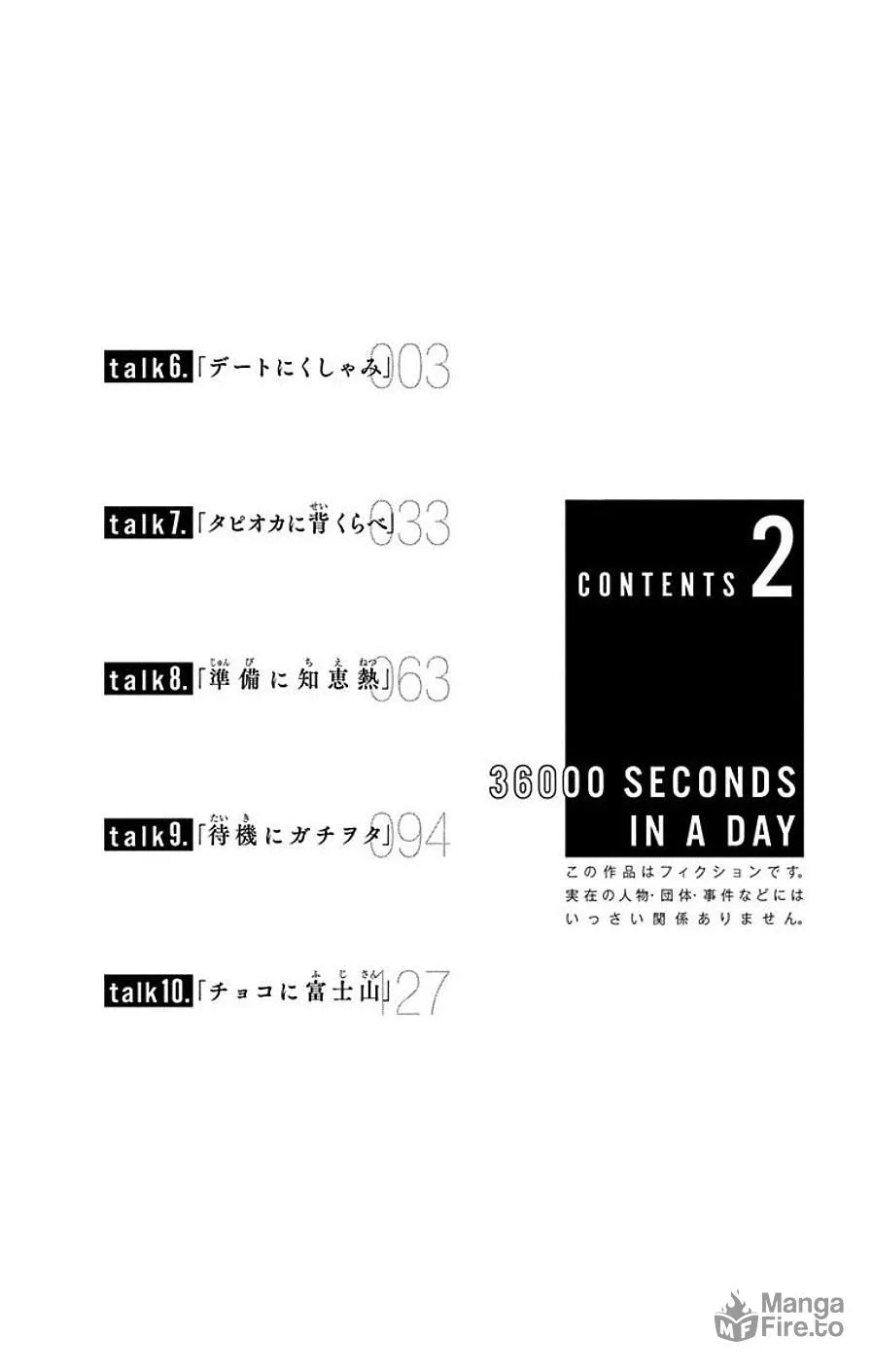Read Koi ni Mudaguchi chapter 6 image 2 on Lezhin