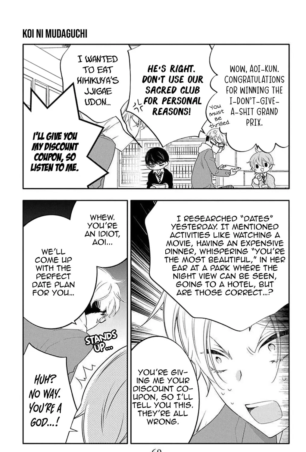 Read Koi ni Mudaguchi chapter 8 image 13 on Lezhin