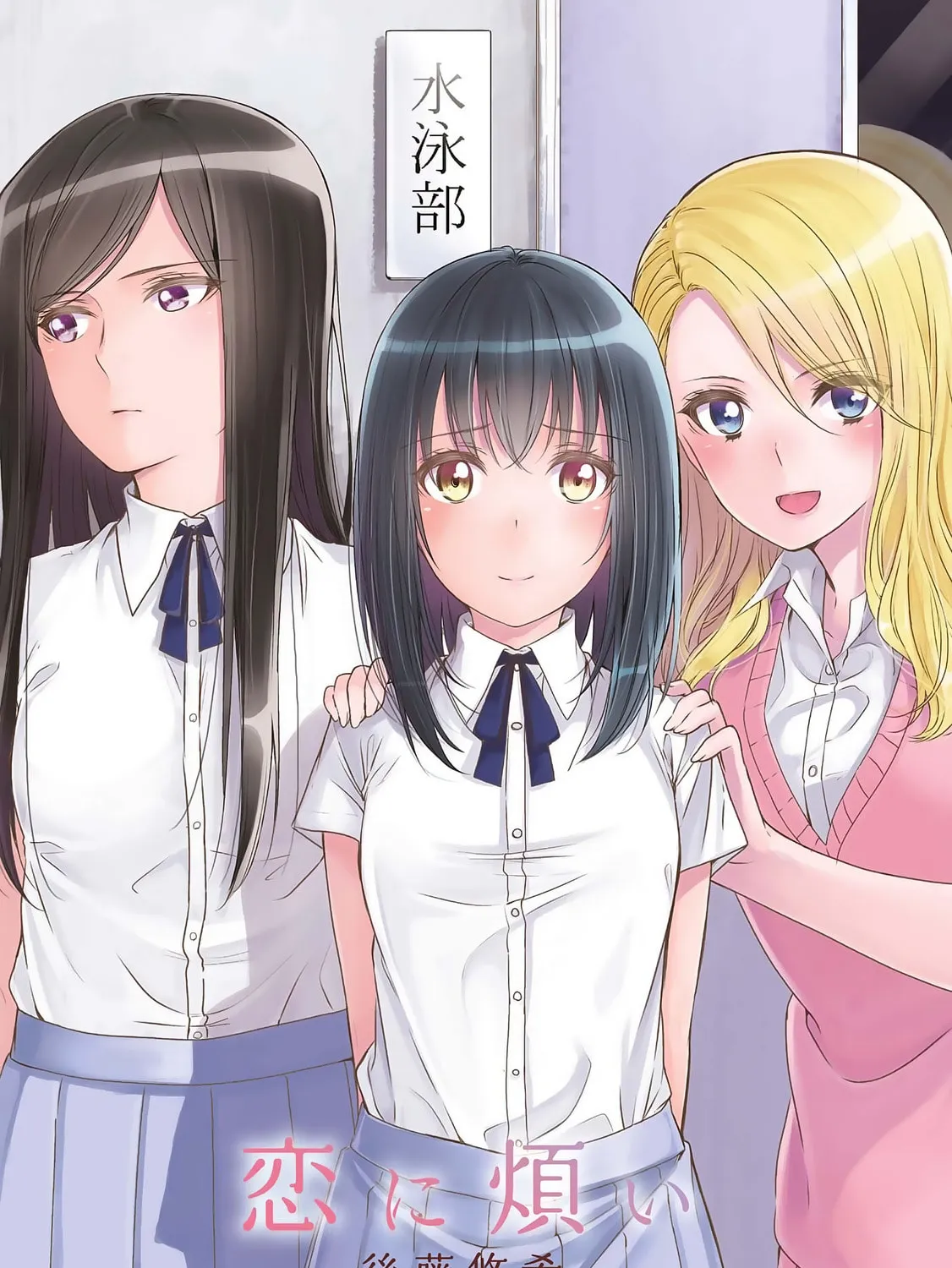 Read Koi ni Wazurai chapter 5 image 2 on Lezhin