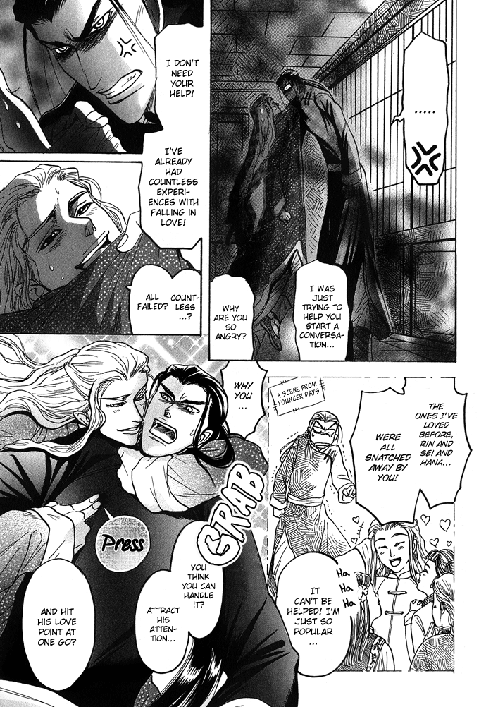 Read Koi no Tsubo chapter 1 image 10 on Lezhin