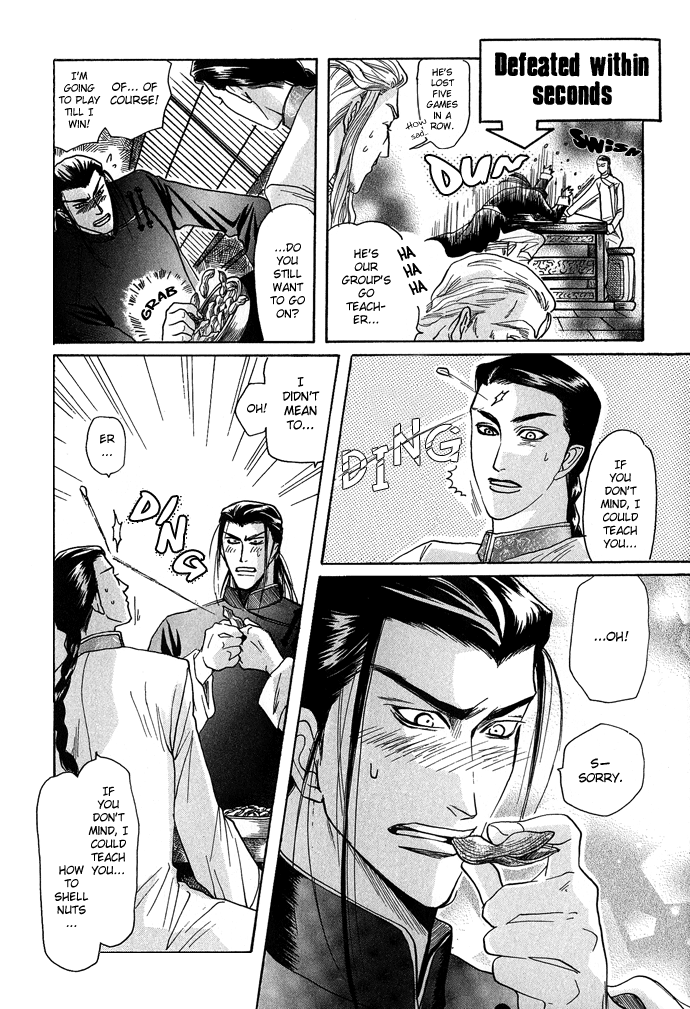 Read Koi no Tsubo chapter 1 image 12 on Lezhin