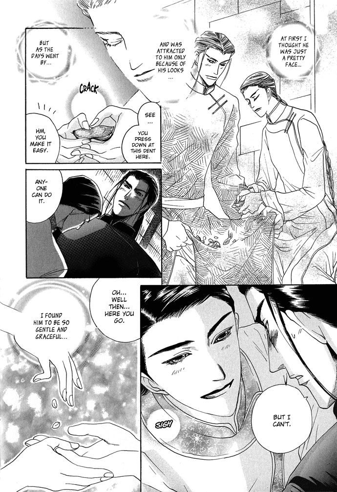 Read Koi no Tsubo chapter 1 image 13 on Lezhin