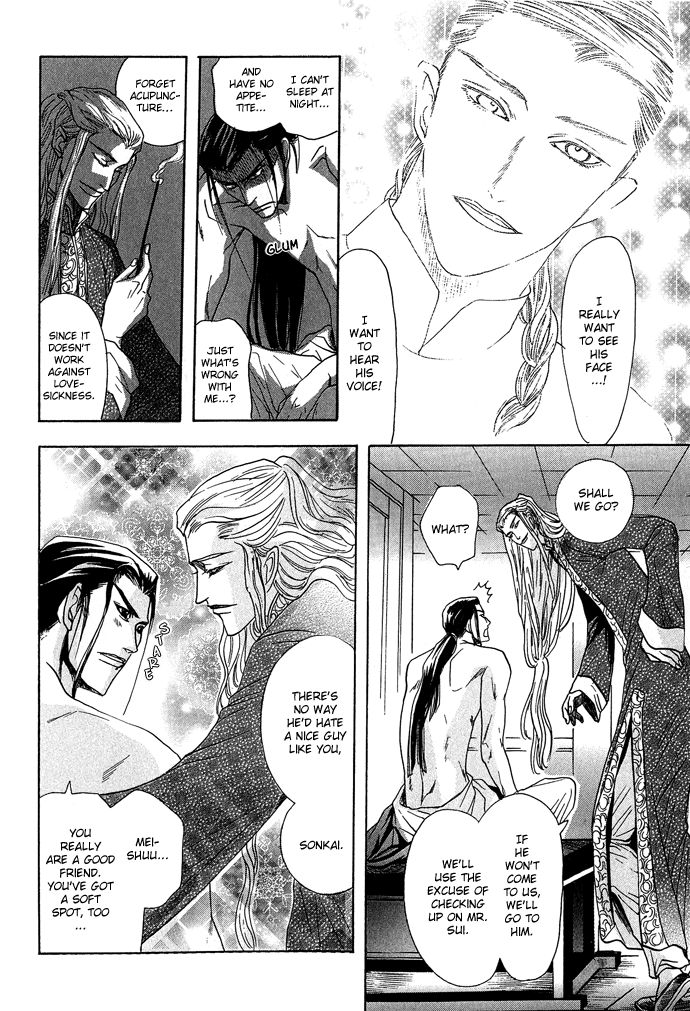 Read Koi no Tsubo chapter 1 image 19 on Lezhin