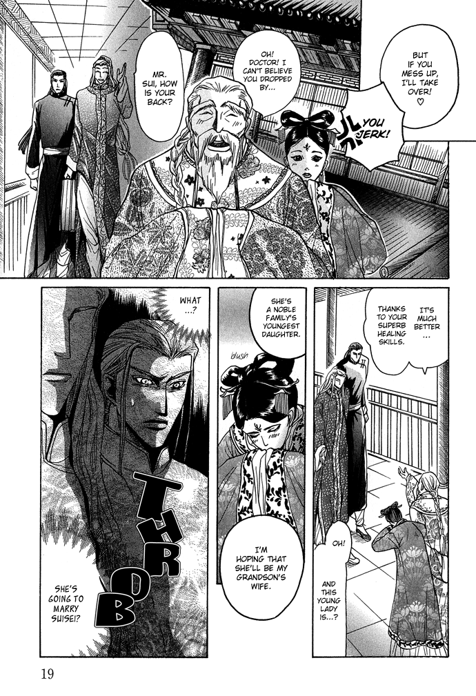 Read Koi no Tsubo chapter 1 image 20 on Lezhin