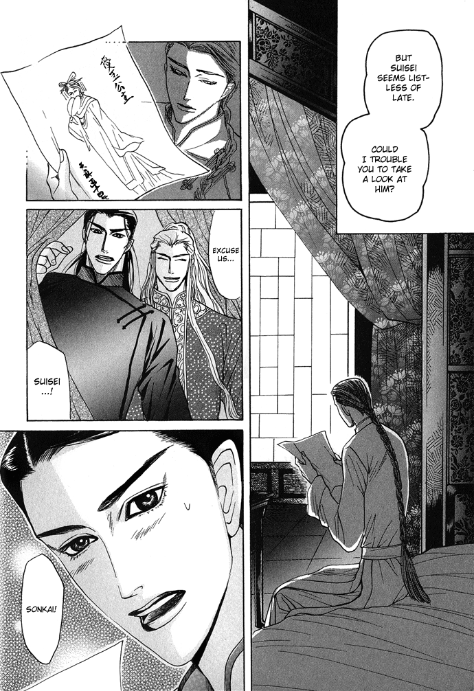 Read Koi no Tsubo chapter 1 image 21 on Lezhin