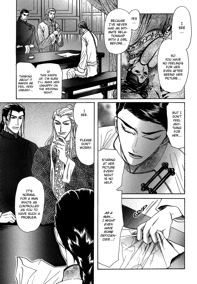 Read Koi no Tsubo chapter 1 image 22 on Lezhin