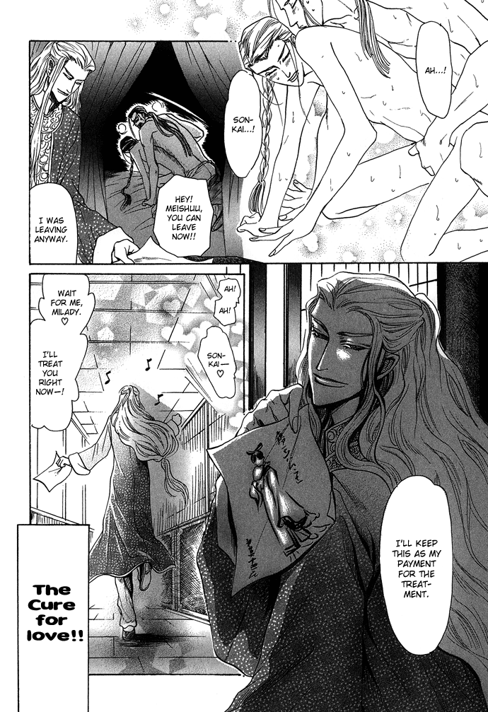 Read Koi no Tsubo chapter 1 image 35 on Lezhin