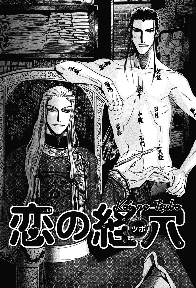 Read Koi no Tsubo chapter 1 image 4 on Lezhin