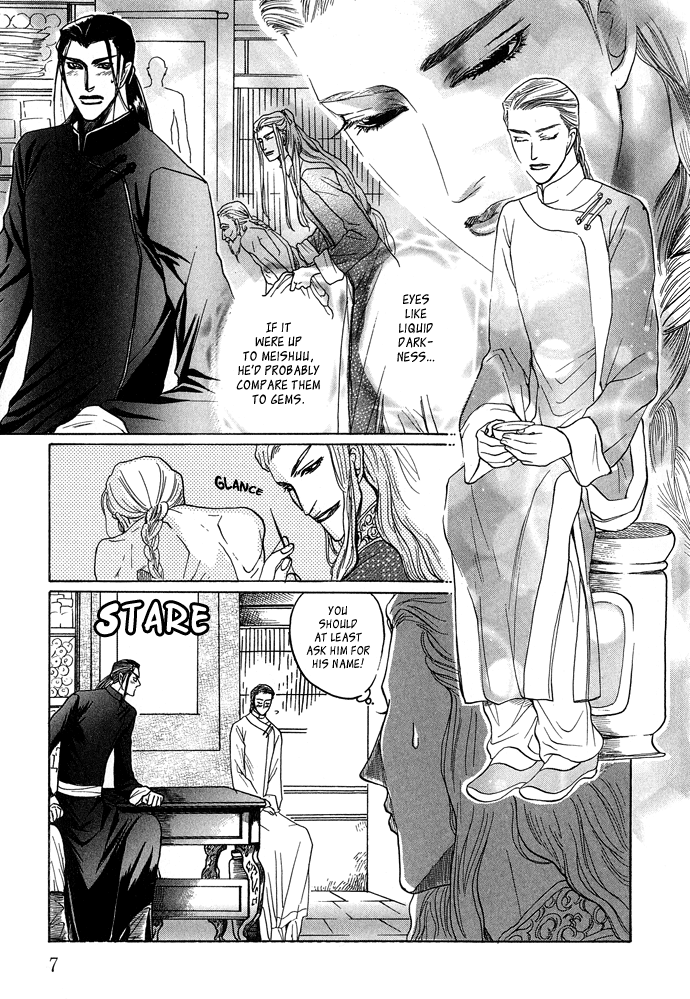 Read Koi no Tsubo chapter 1 image 8 on Lezhin