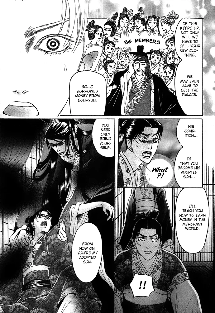 Read Koi no Tsubo chapter 2 image 19 on Lezhin