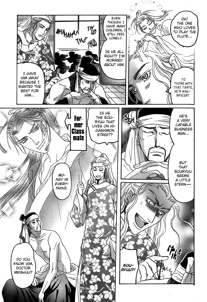 Read Koi no Tsubo chapter 2 image 37 on Lezhin