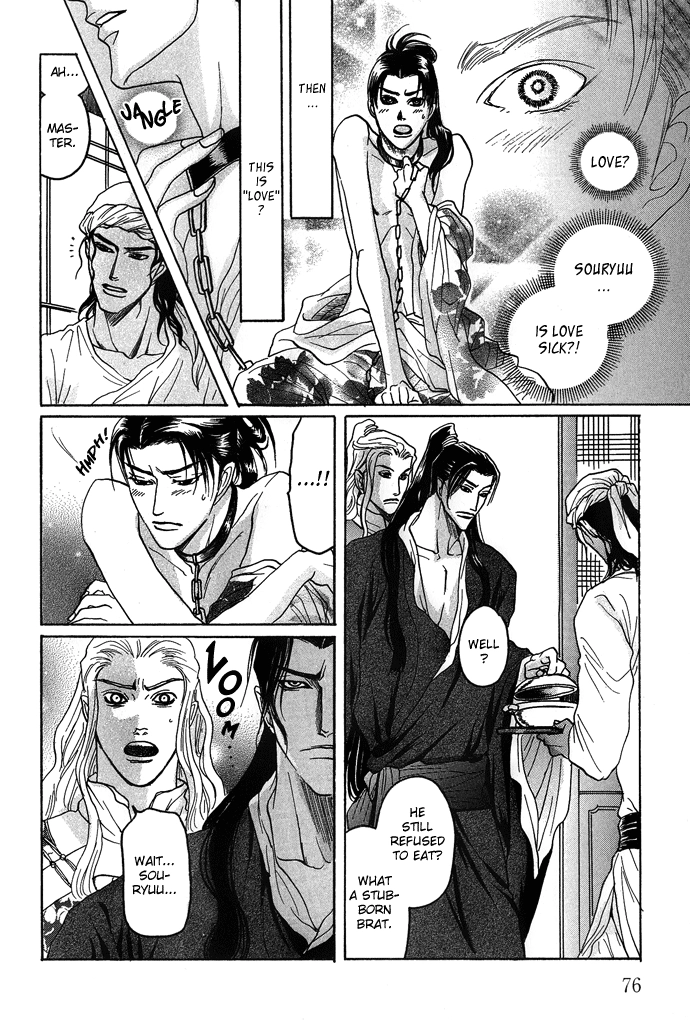 Read Koi no Tsubo chapter 2 image 42 on Lezhin