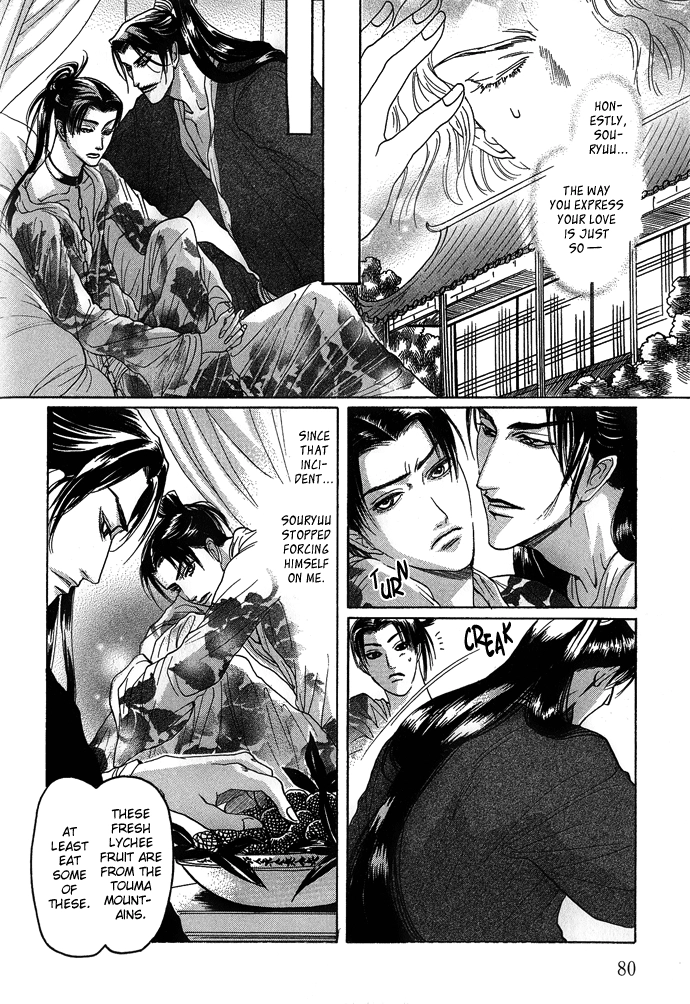 Read Koi no Tsubo chapter 2 image 46 on Lezhin