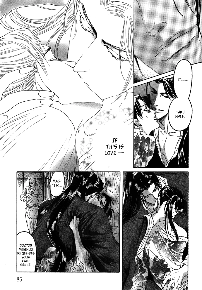 Read Koi no Tsubo chapter 2 image 51 on Lezhin