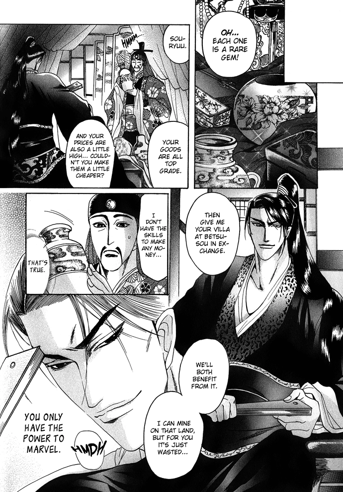 Read Koi no Tsubo chapter 2 image 6 on Lezhin