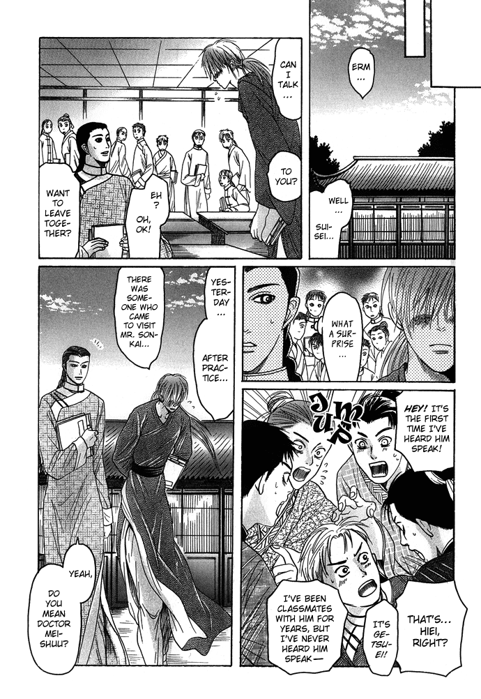 Read Koi no Tsubo chapter 3 image 17 on Lezhin