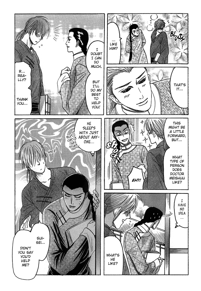 Read Koi no Tsubo chapter 3 image 19 on Lezhin