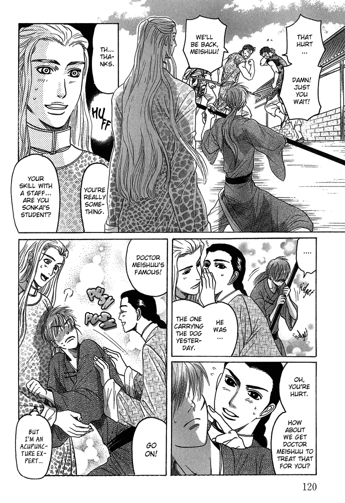 Read Koi no Tsubo chapter 3 image 22 on Lezhin