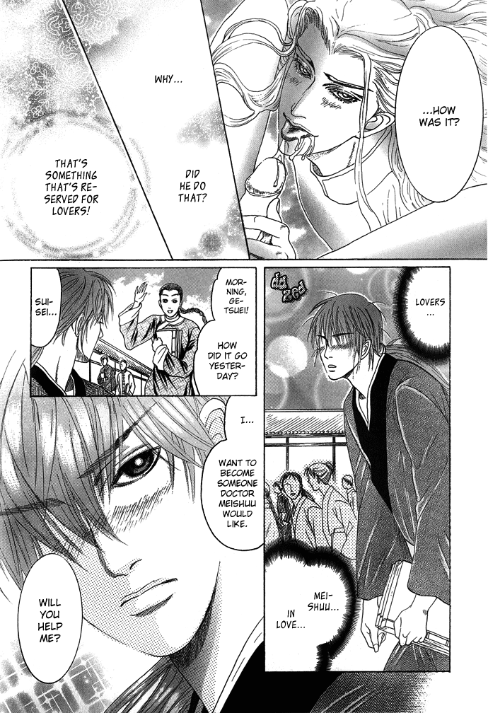 Read Koi no Tsubo chapter 3 image 28 on Lezhin