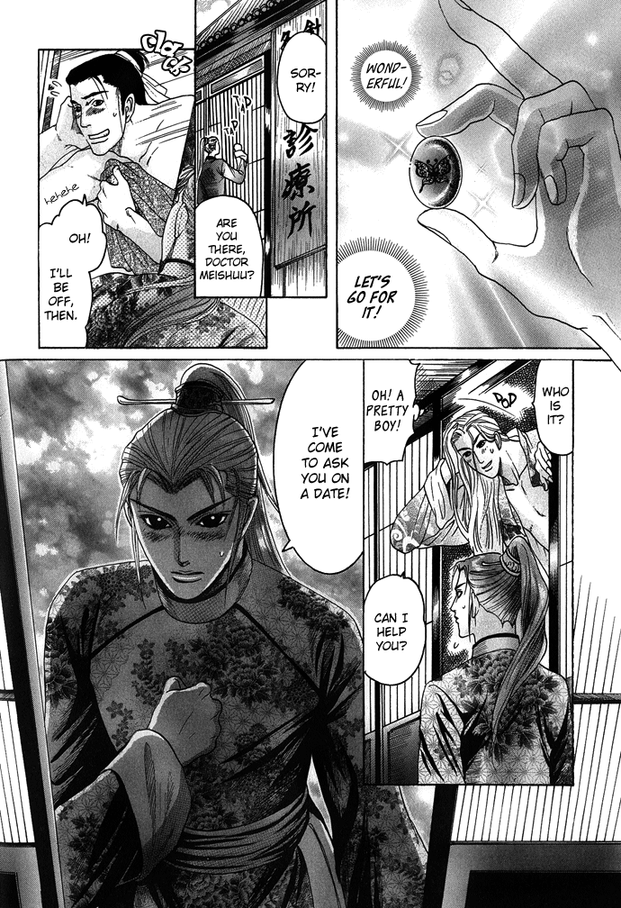 Read Koi no Tsubo chapter 3 image 32 on Lezhin