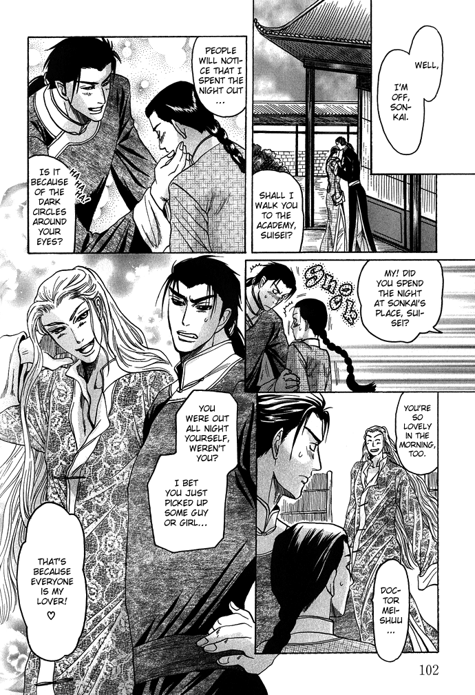 Read Koi no Tsubo chapter 3 image 4 on Lezhin