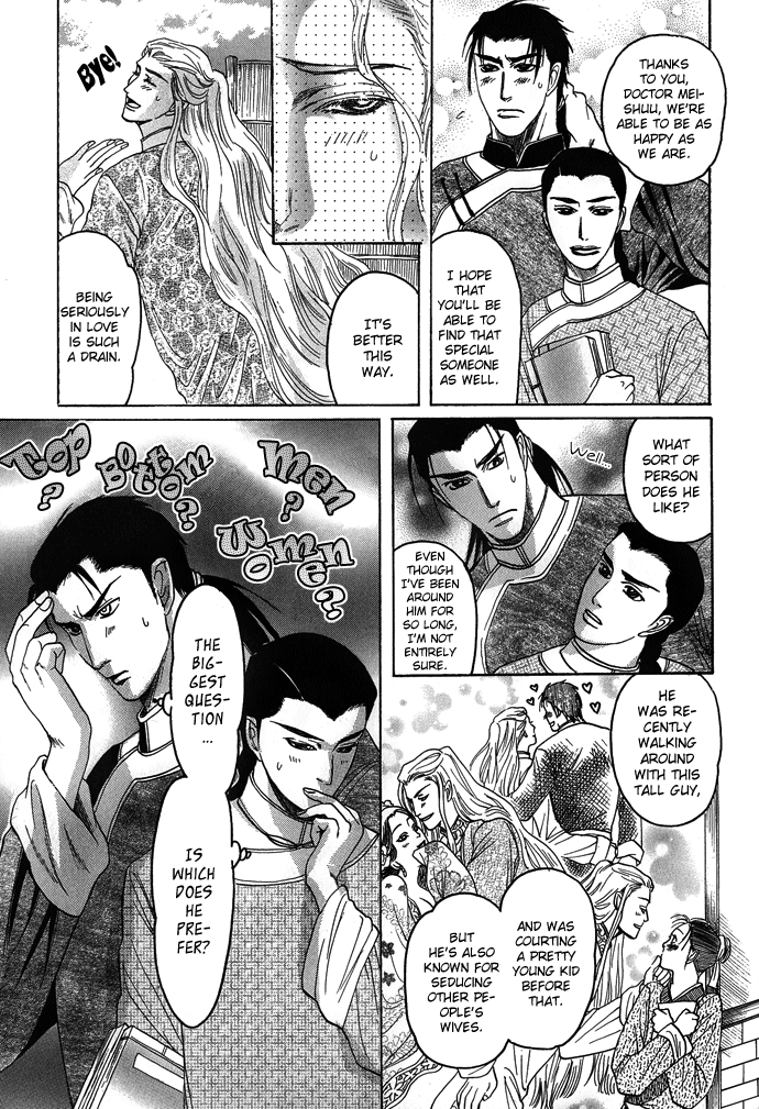Read Koi no Tsubo chapter 3 image 5 on Lezhin