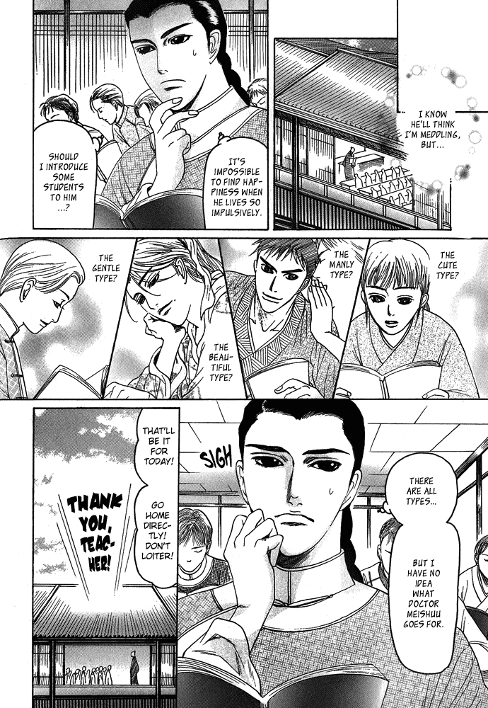 Read Koi no Tsubo chapter 3 image 6 on Lezhin