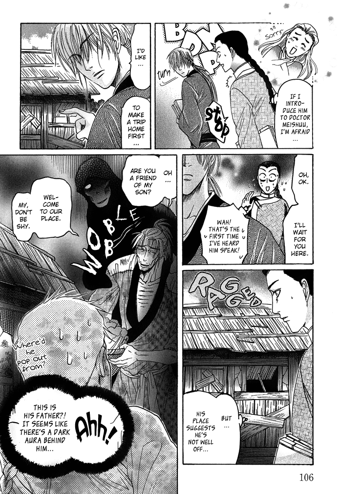 Read Koi no Tsubo chapter 3 image 8 on Lezhin