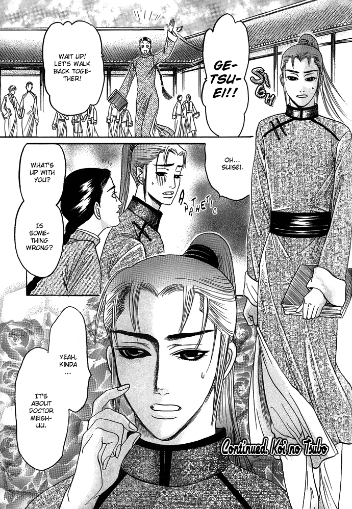 Read Koi no Tsubo chapter 4.5 image 1 on Lezhin