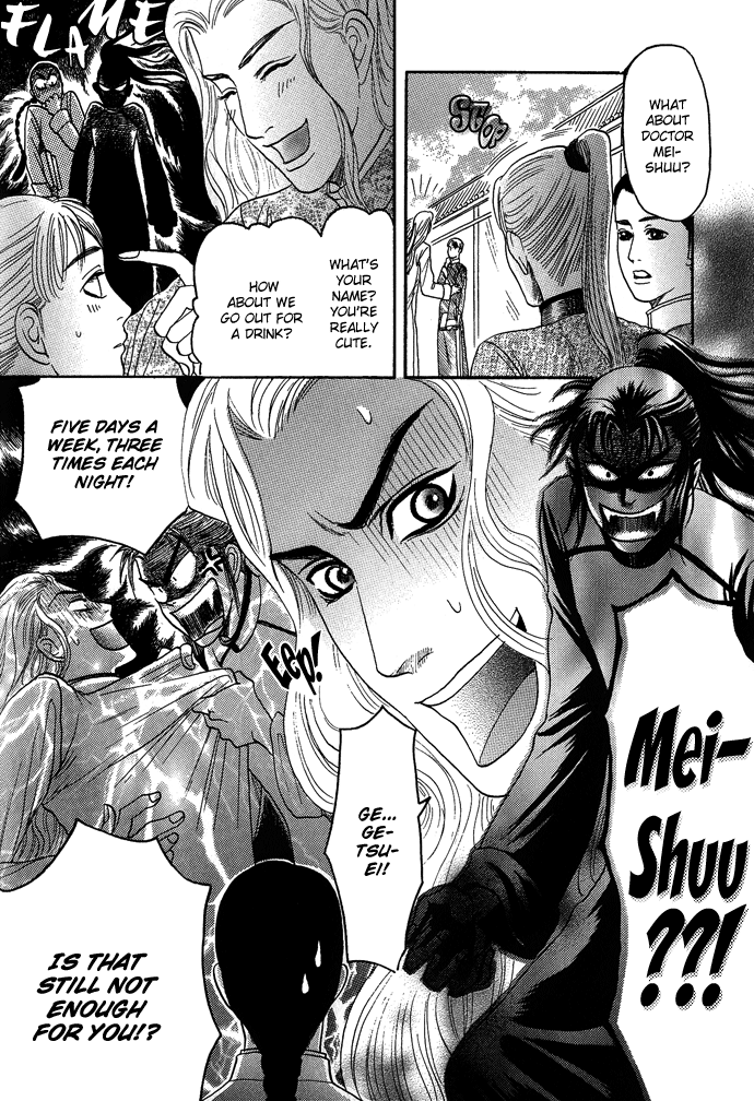 Read Koi no Tsubo chapter 4.5 image 2 on Lezhin