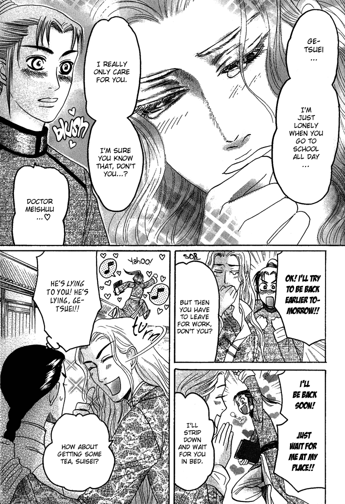 Read Koi no Tsubo chapter 4.5 image 3 on Lezhin