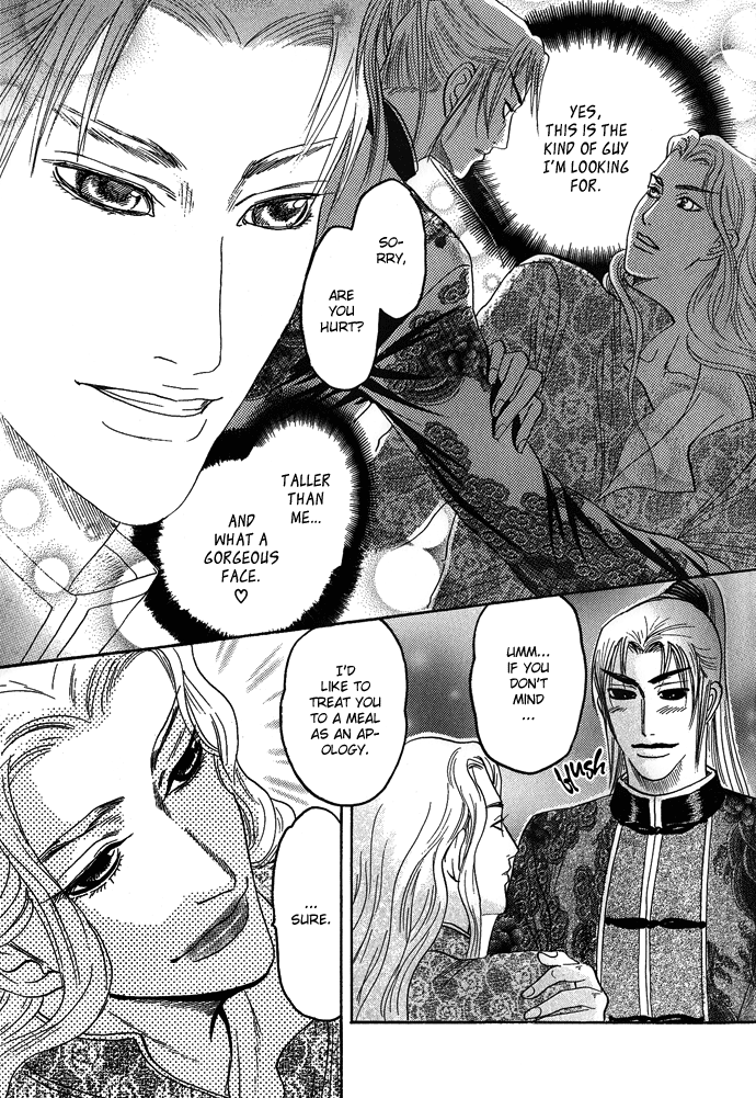 Read Koi no Tsubo chapter 4.5 image 5 on Lezhin