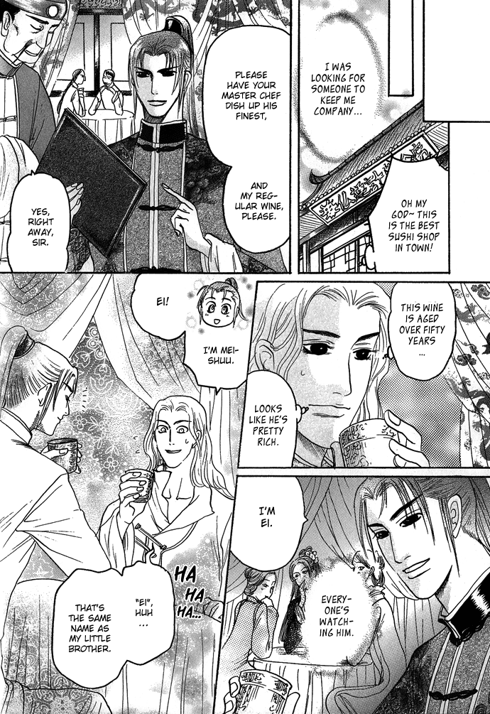 Read Koi no Tsubo chapter 4.5 image 6 on Lezhin