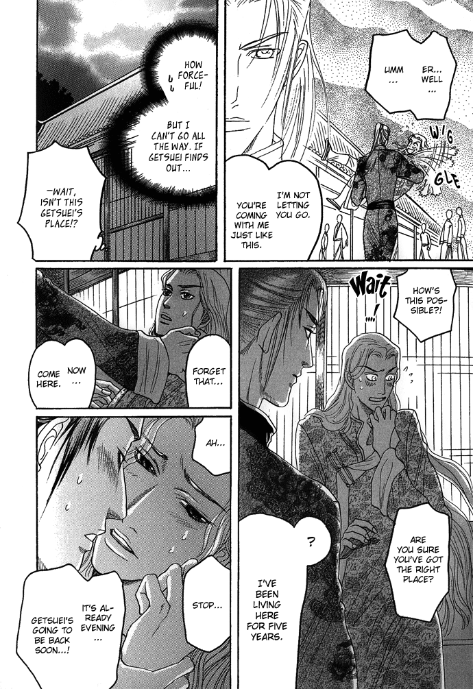 Read Koi no Tsubo chapter 4.5 image 9 on Lezhin