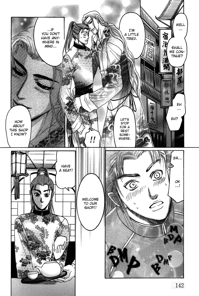 Read Koi no Tsubo chapter 4 image 12 on Lezhin