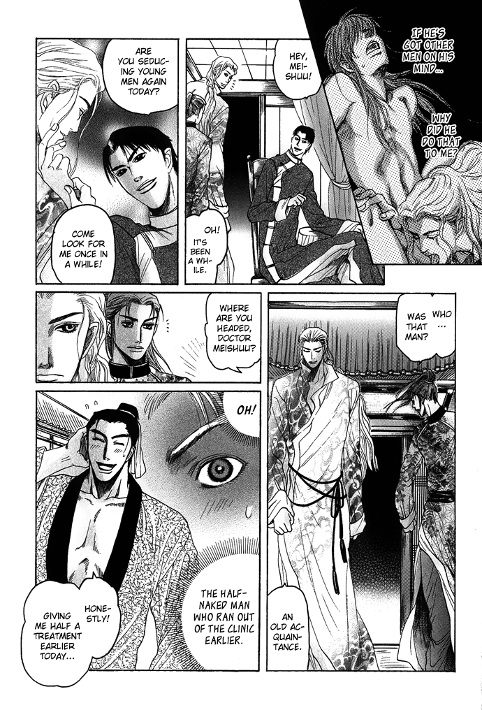 Read Koi no Tsubo chapter 4 image 17 on Lezhin