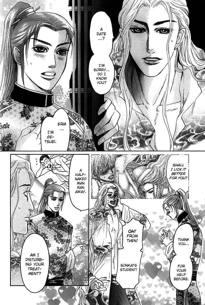 Read Koi no Tsubo chapter 4 image 2 on Lezhin
