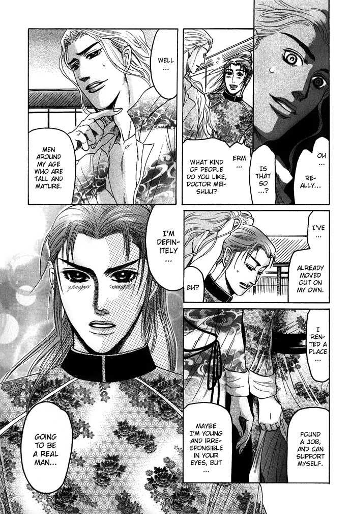 Read Koi no Tsubo chapter 4 image 5 on Lezhin