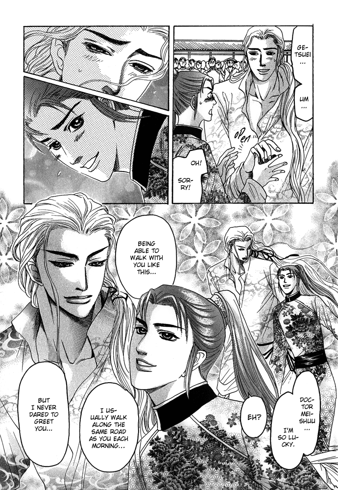 Read Koi no Tsubo chapter 4 image 7 on Lezhin