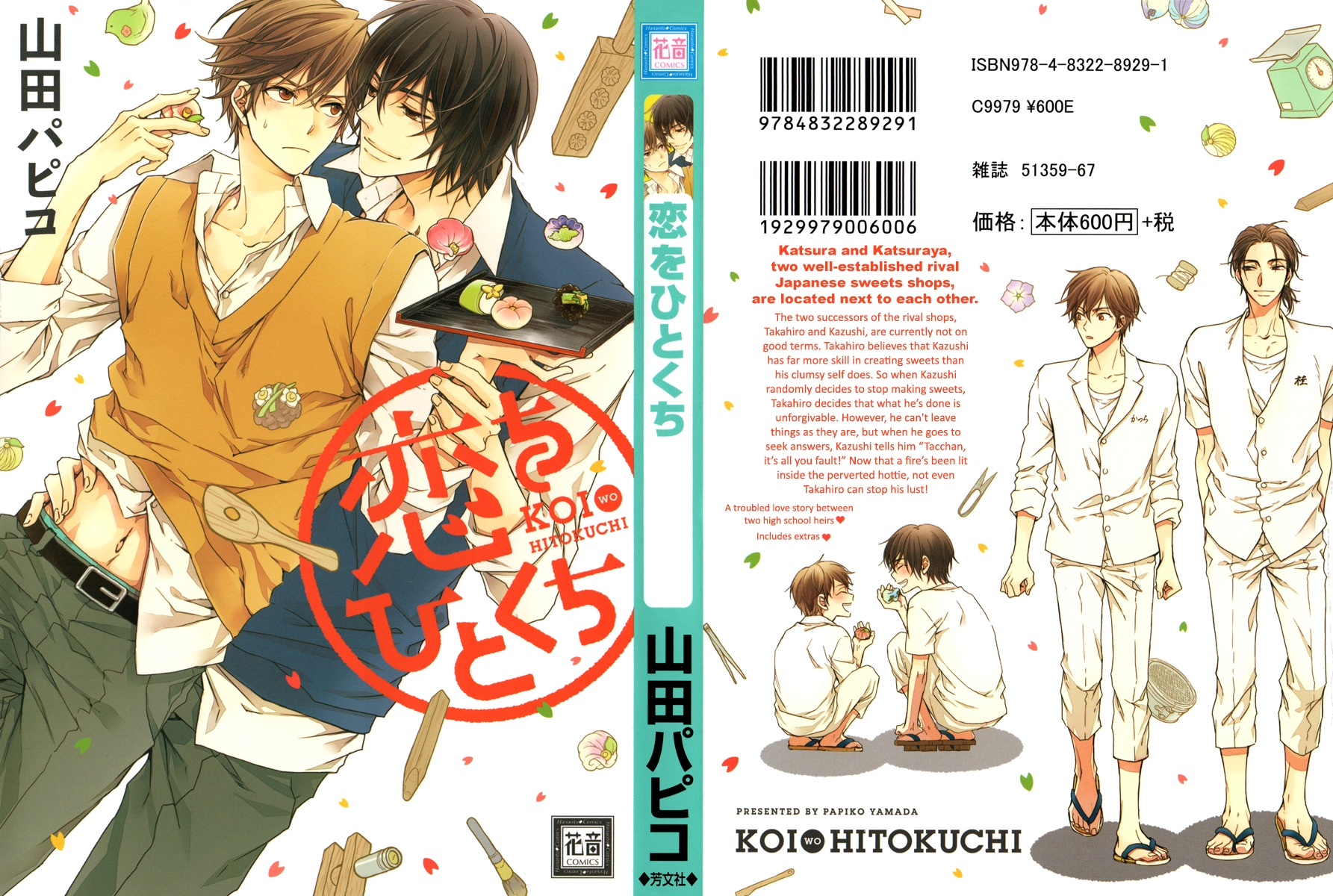 Read Koi o Hitokuchi chapter 1 image 2 on Lezhin