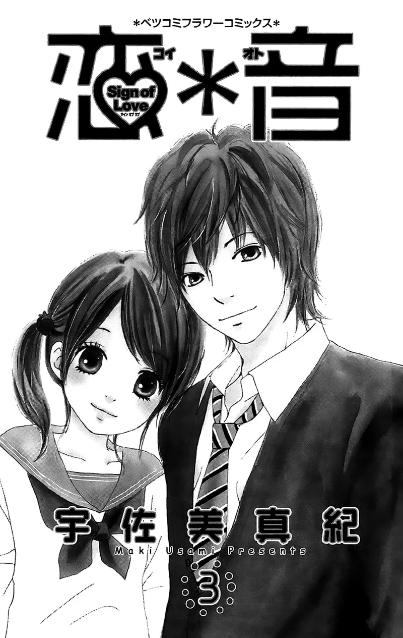 Read Koi*Oto chapter 10 image 1 on Lezhin