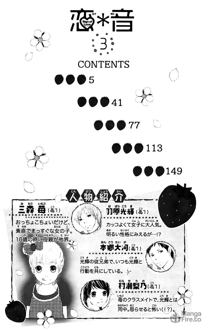 Read Koi*Oto chapter 10 image 2 on Lezhin