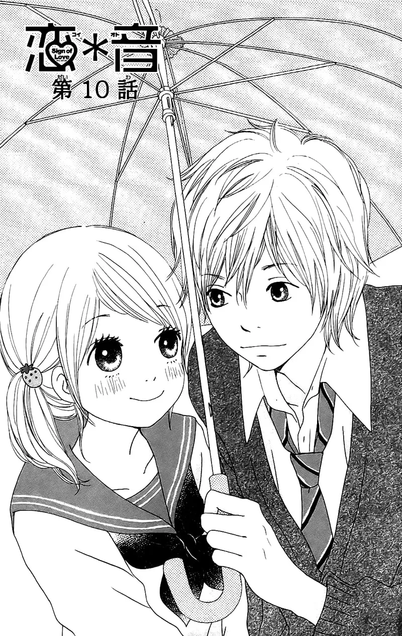 Read Koi*Oto chapter 10 image 3 on Lezhin