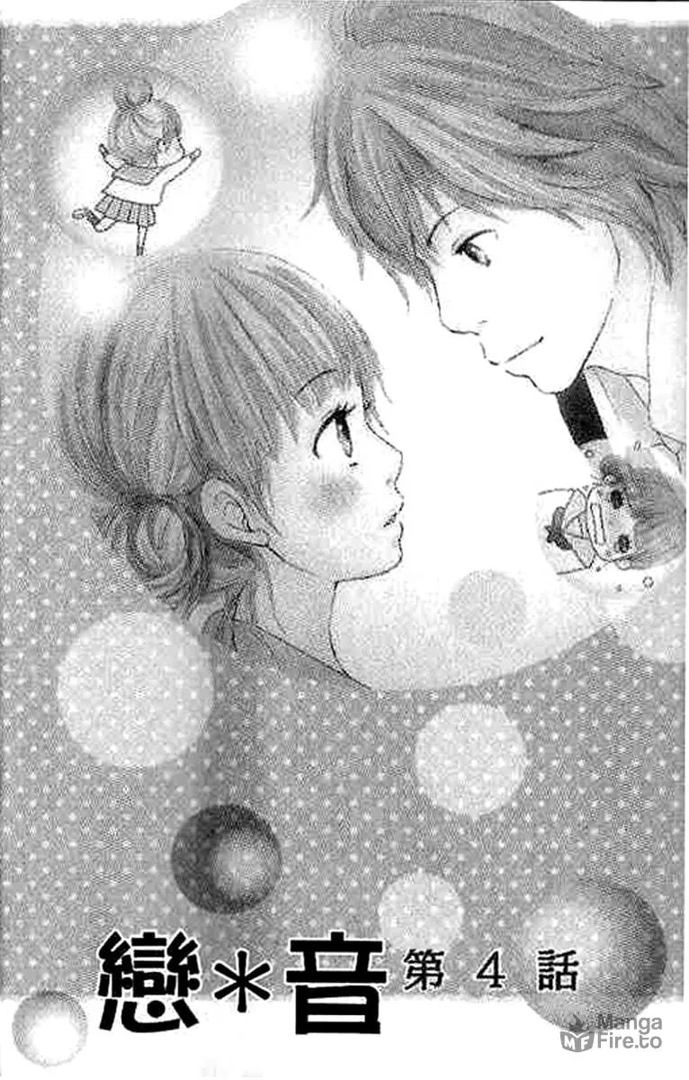 Read Koi*Oto chapter 4 image 4 on Lezhin