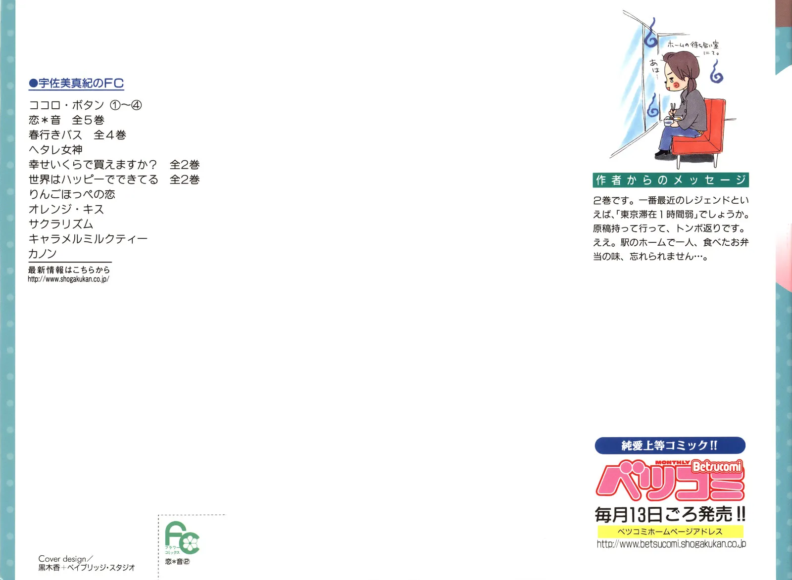Read Koi*Oto chapter 5 image 1 on Lezhin