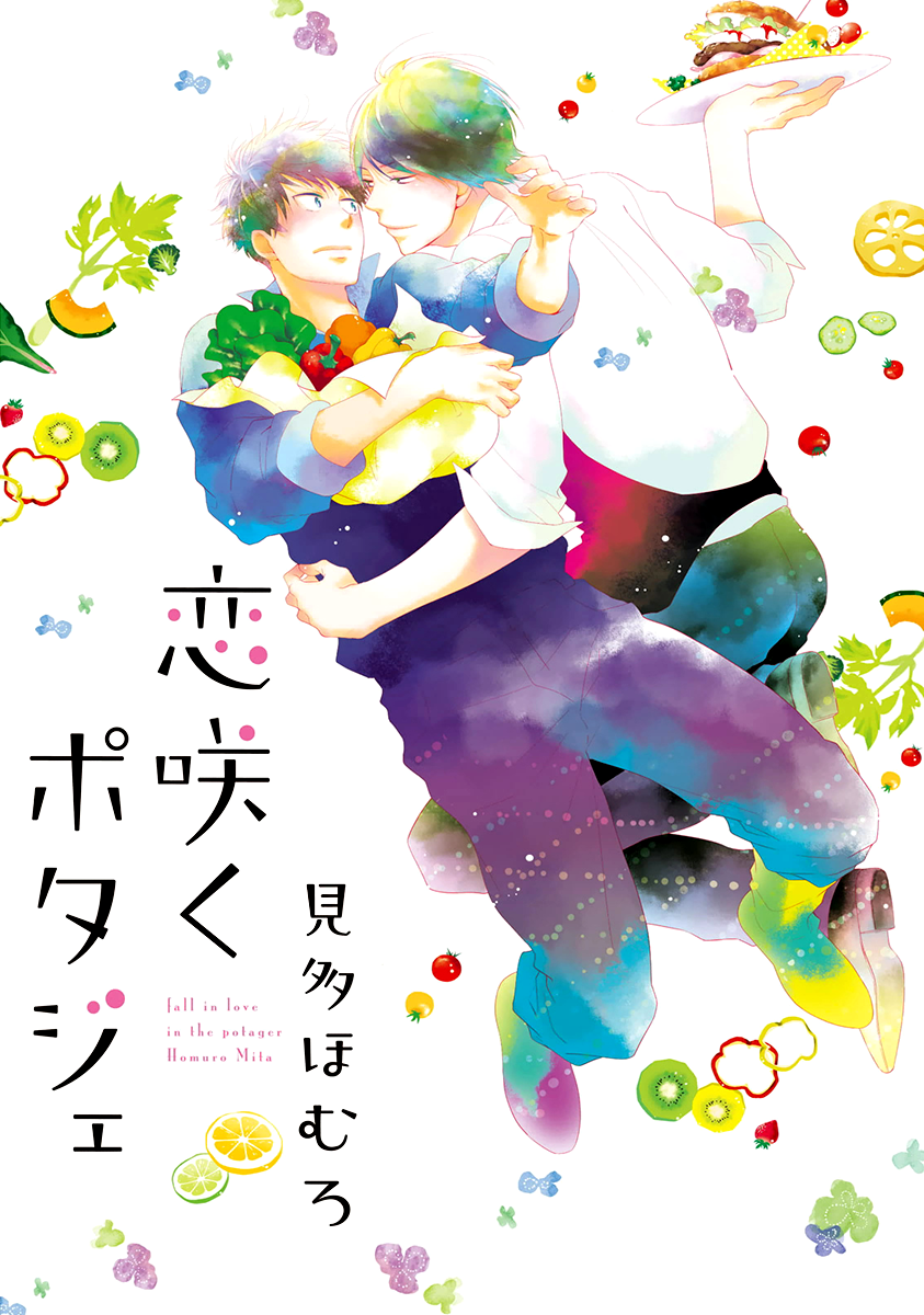 Koi Saku Potager Chapter 1 page 3 - 